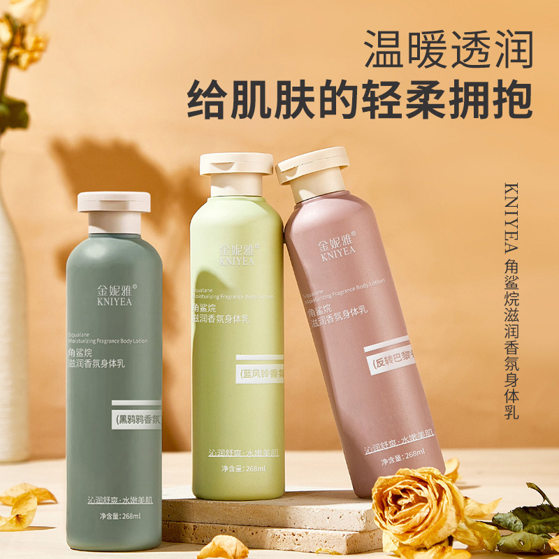 Perfume Fragrance Body Lotion - 스쿠알란 보습 향수 바디 로션 향기로운