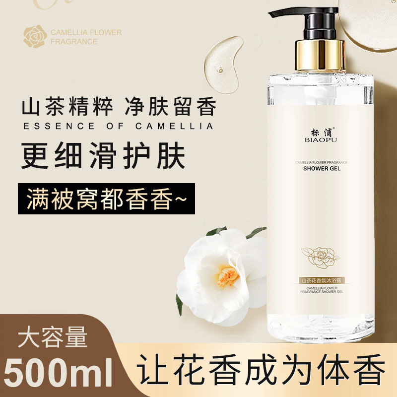 카멜리아 샴푸 오일 컨트롤 풍성한 모발 가려움 완화 화 - Perfume Fragrance Shampoo 리뷰 및 가격