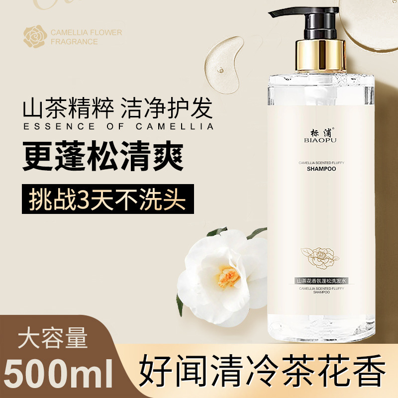 카멜리아 샴푸 오일 컨트롤 풍성한 모발 가려움 완화 화 - Perfume Fragrance Shampoo 리뷰 및 가격