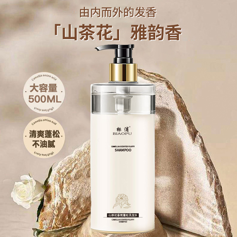 카멜리아 샴푸 오일 컨트롤 풍성한 모발 가려움 완화 화 - Perfume Fragrance Shampoo 리뷰 및 가격