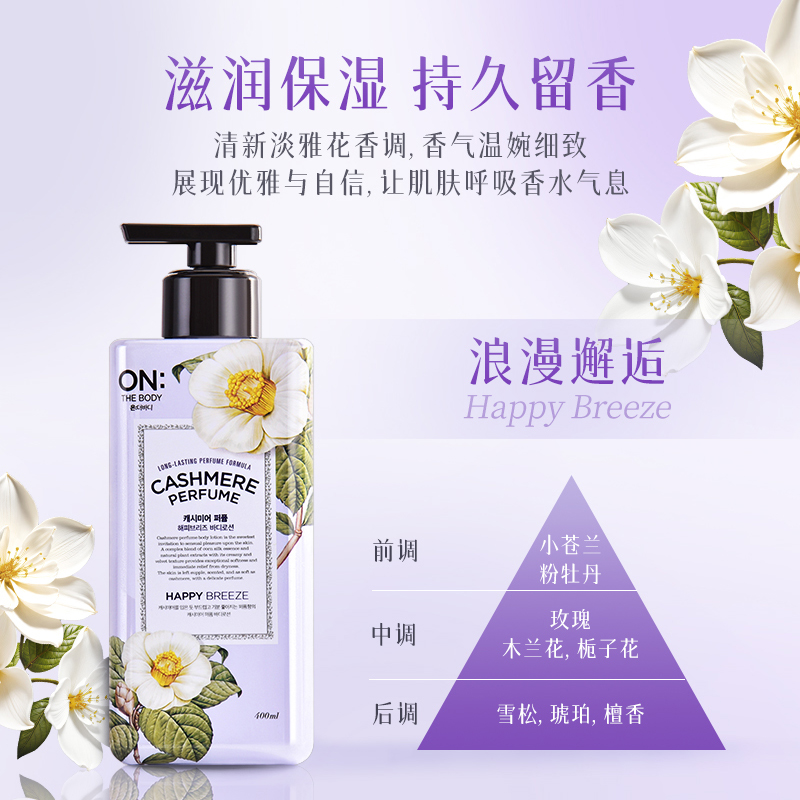 건조한 피부용 바디 로션, 집중 보습 및 오래 지속되는 - Perfume Fragrance Body Lotion 리뷰 및 가격