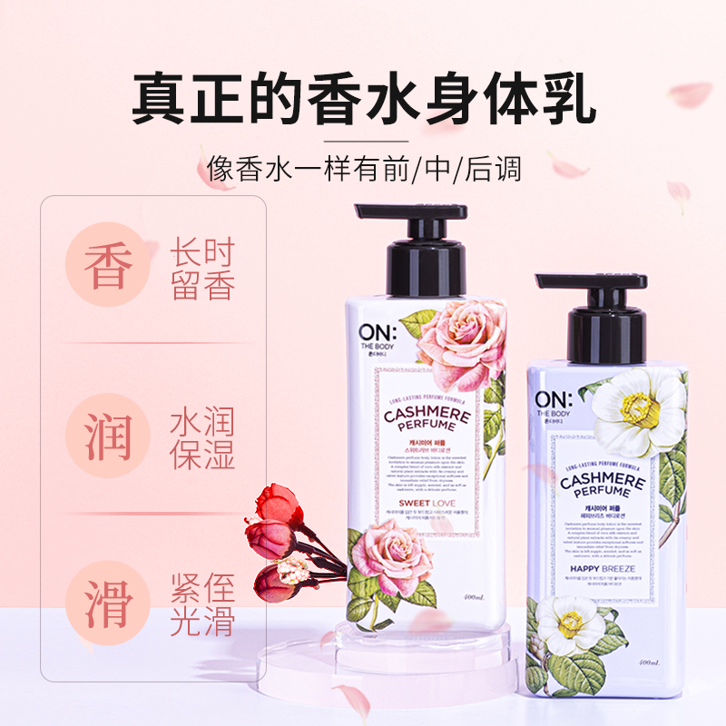 건조한 피부용 바디 로션, 집중 보습 및 오래 지속되는 - Perfume Fragrance Body Lotion 리뷰 및 가격