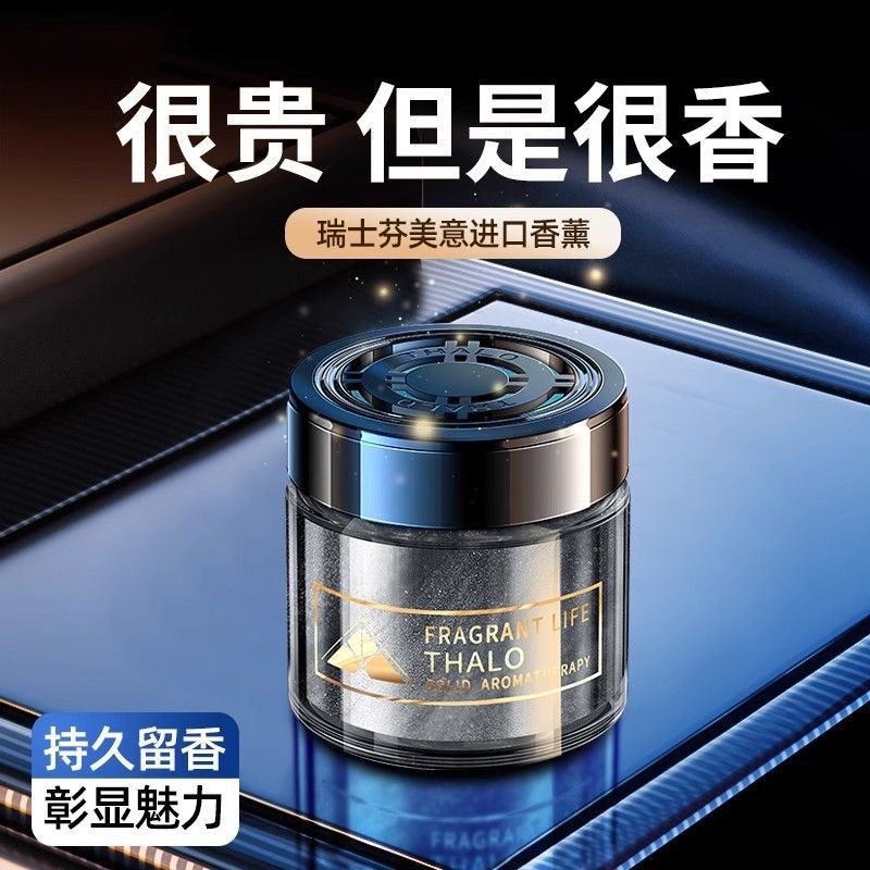 가드니아 차량용 방향제, 차량용 향수, 차량 인테리어, - Perfume Fragrance Levels 리뷰 및 가격